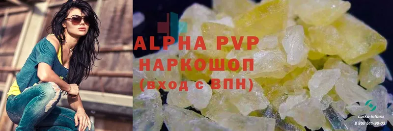 Alpha-PVP СК КРИС  магазин продажи   Бодайбо 