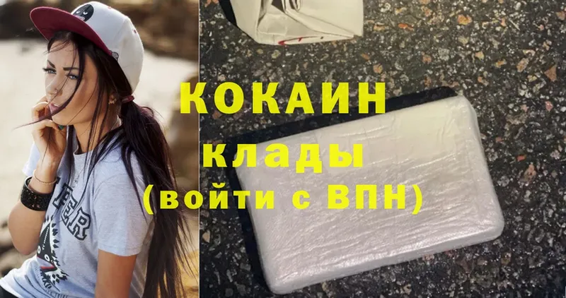 где купить   Бодайбо  Кокаин FishScale 