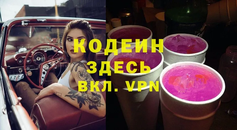 Codein Purple Drank  Бодайбо 